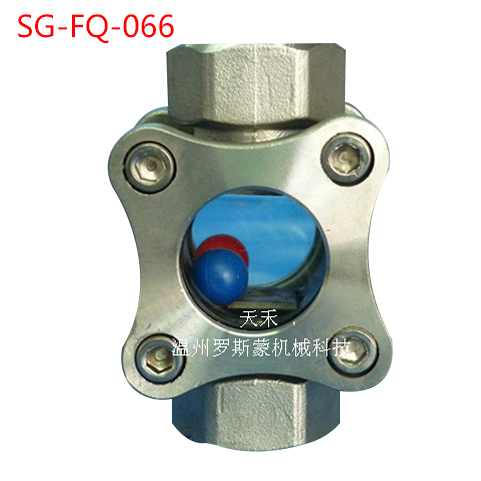 SG-FQ-066對夾式浮球水流指示器